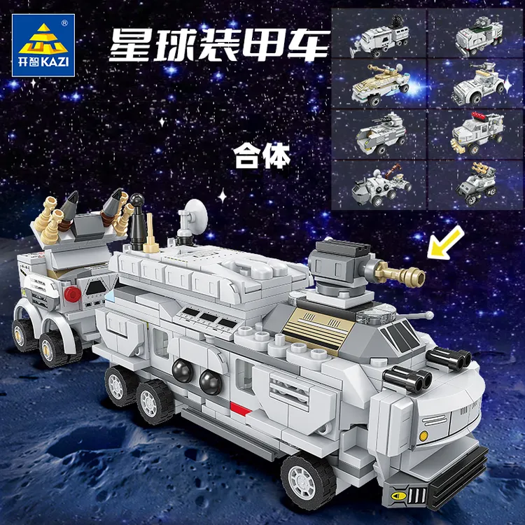 开智积木第三宇宙太空科幻积木多款合体积木星际战车儿童拼装积木