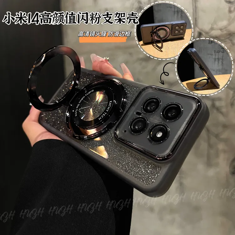 创壳者适用小米14高颜值闪卡支架手机壳小米15pro全包镜头膜磁吸