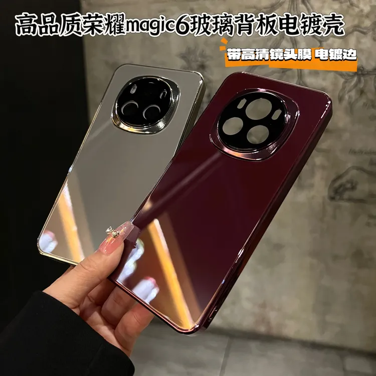 适用荣耀magic6玻璃背板保护壳电镀框magic6pro时尚带高清镜头膜