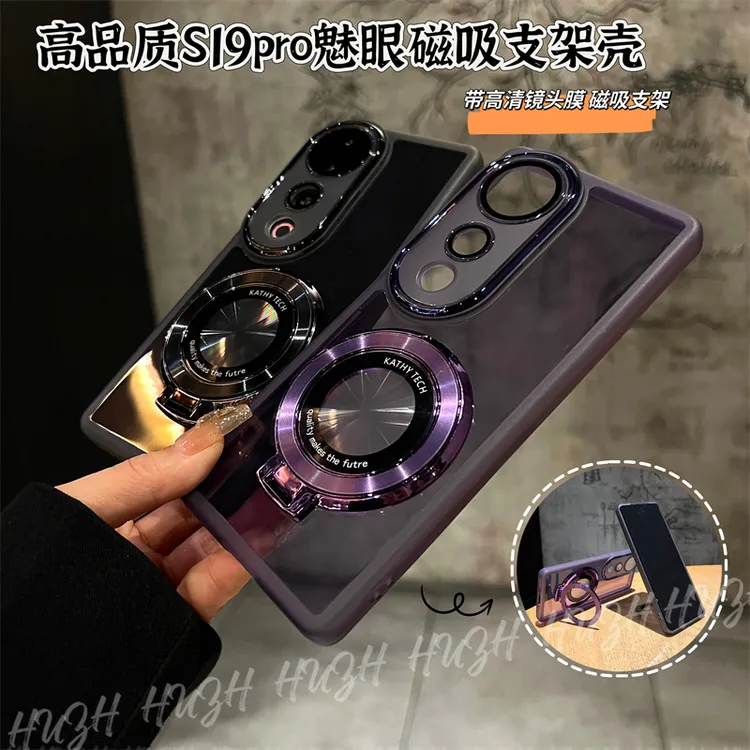 适用新款VIVOS19手机壳高颜值闪粉S19pro磁吸支架高级感全包保护
