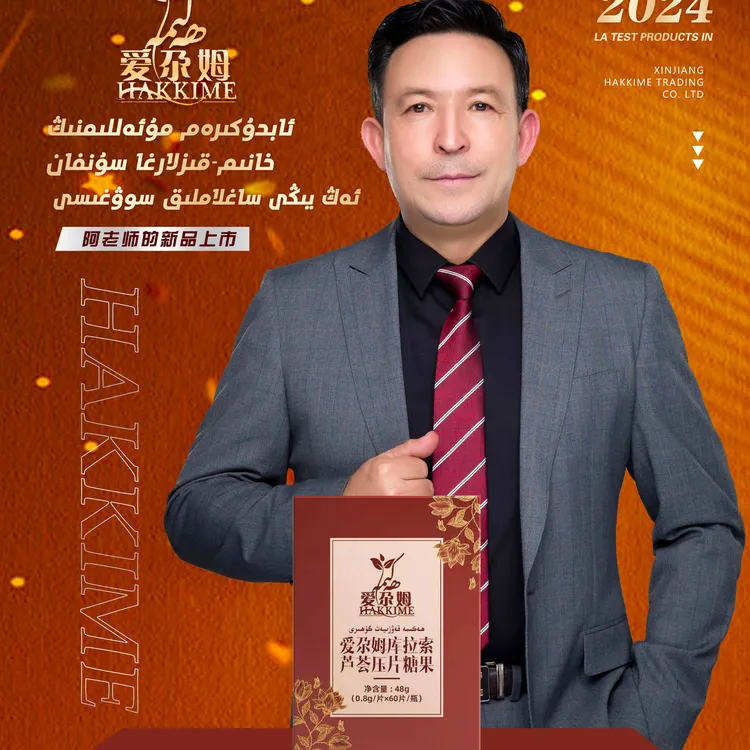 ھەكىمە قەۋزىيەت گۆھرى爱乐姻决明子固体饮料