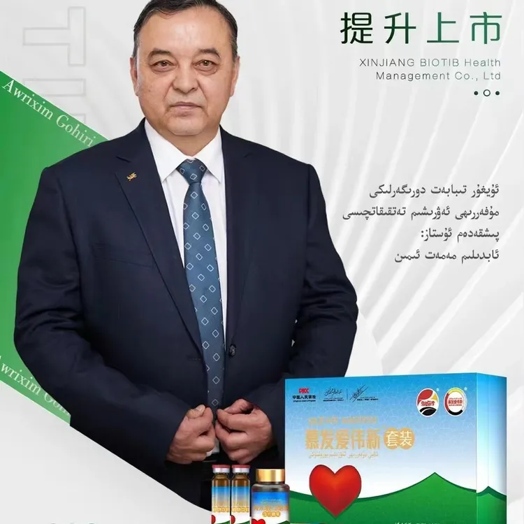 上市 مۇفەرى ئەۋرىشىم+خېمىر مەرۋايىت慕发爱伟新饮料食用即饮