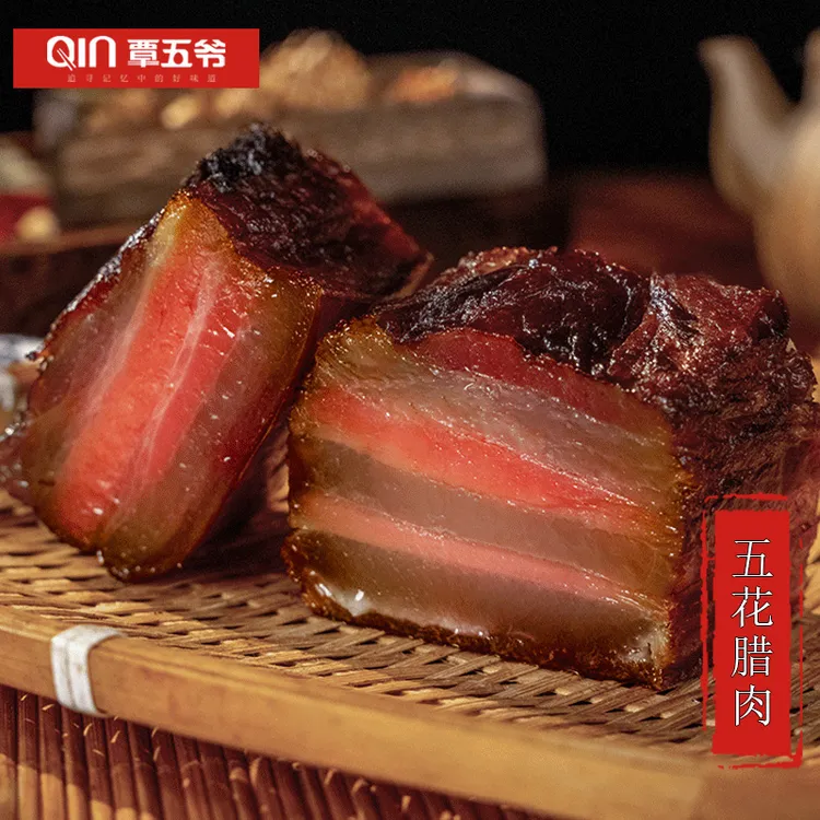 覃五爷烟熏五花腊肉后腿腊肉500g*1袋四川柴火烟熏精品腊肉特产