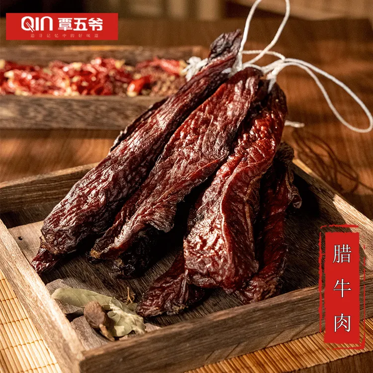 覃五爷 四川腊牛肉 正宗柴火烟熏农家醇香腊味烟熏牛肉正宗