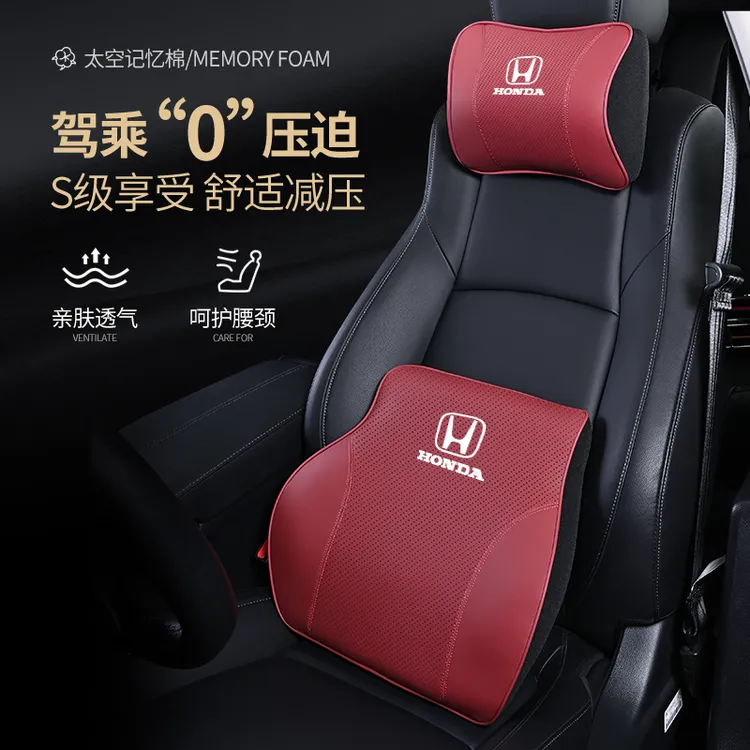 本田汽车头枕护颈枕雅阁缤智思域crv冠道urv解压腰靠垫枕内饰四季