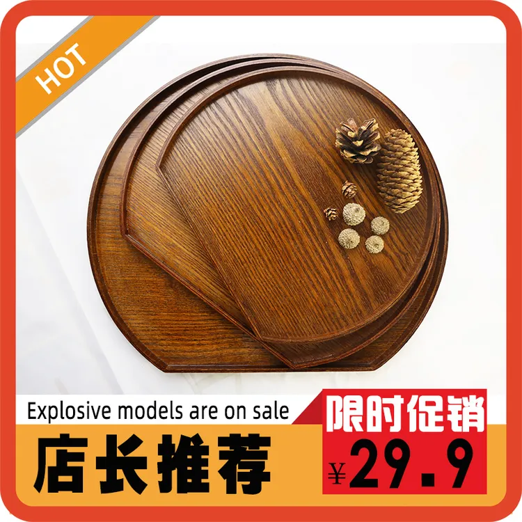 半月形日式餐盘酒店高端茶盘简约美观木托盘家用零食木盘盘子
