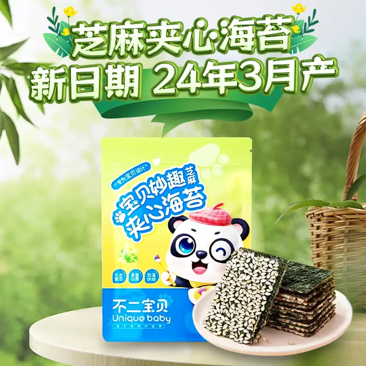 【星月】不二/宝贝芝麻夹心海苔 20g /袋海苔零食