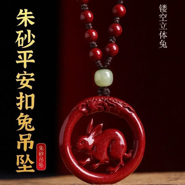 含辰砂工艺品朱砂吊坠本命年十二生肖平安扣项链护身挂件男女属相