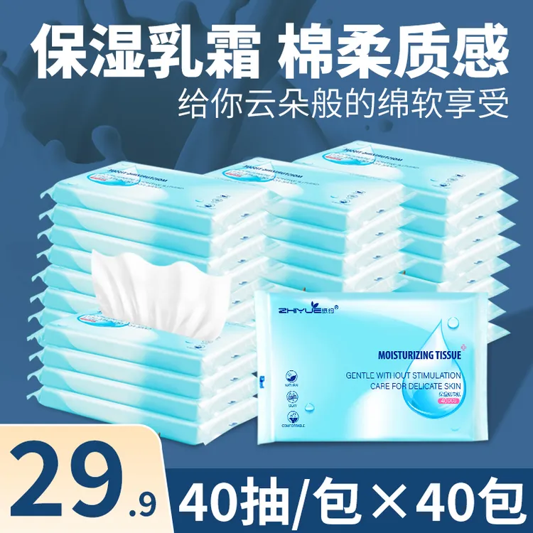 纸约40抽40包便携抽纸乳霜保湿随身装面巾纸云柔巾家用