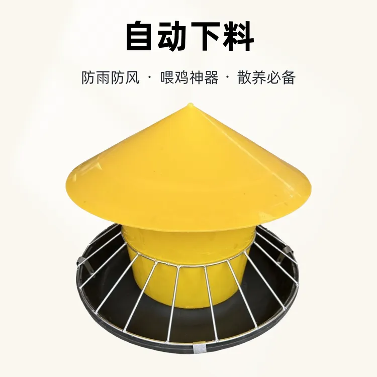 喂家禽鸡鸭鹅喂料桶自动采食器重力下料家禽饲料槽喂鸡神器散养