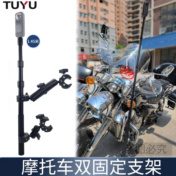 TUYU摩托车骑行支架车把保险杠GoPro Insta360X4自拍杆固定配件