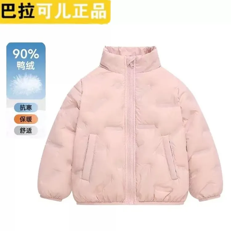 巴拉可儿百搭儿童防寒正品爆款修身时尚潮流羽绒服保暖外穿新款