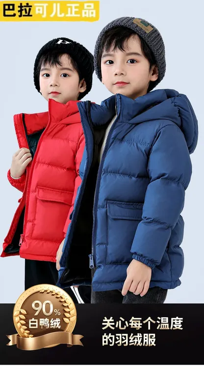 巴拉可儿童羽绒服男女同款中长款冬季新款中大童连帽加厚保暖外套