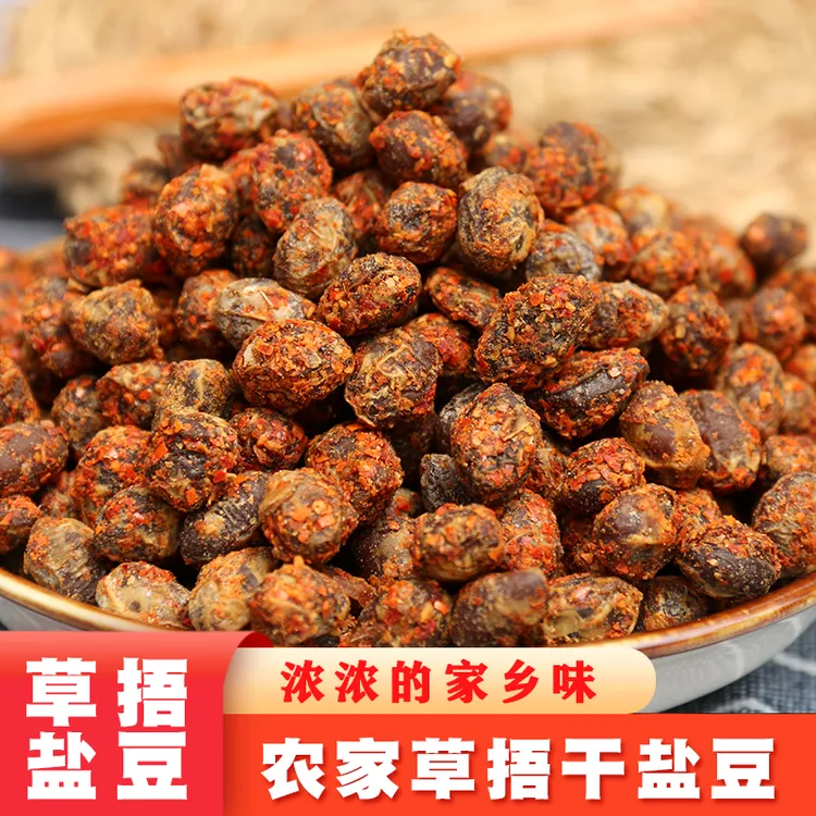 徐州特产农家手工草捂干盐豆邳州干盐豆酱豆臭豆子睢宁酱豆250g