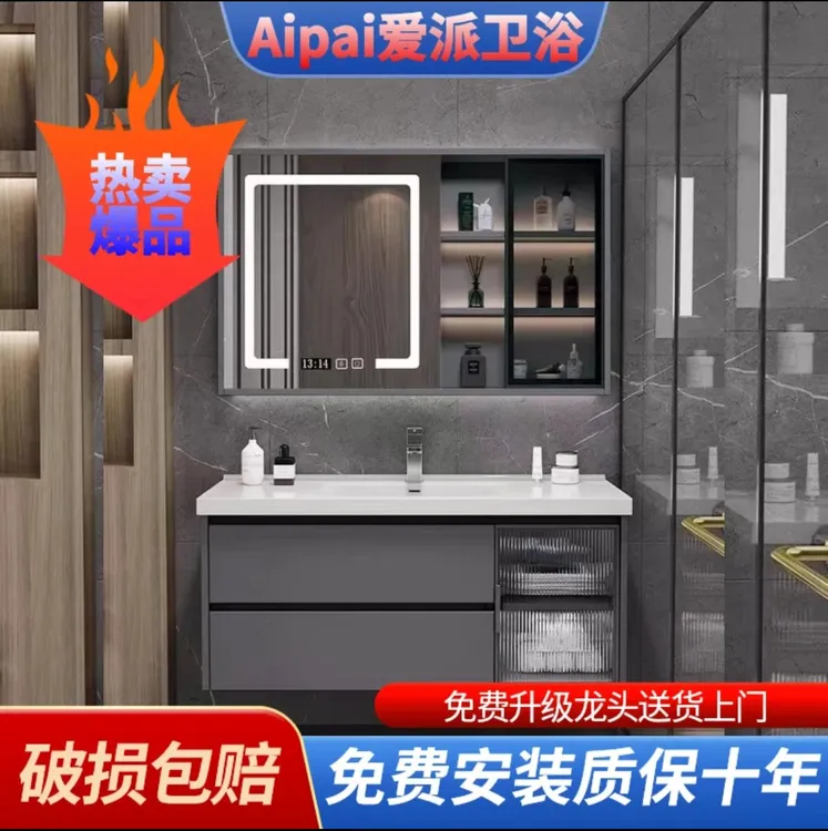 爱派实木多层免漆铁灰现代简约智能玻璃门镜柜浴室柜组合洗脸盆柜