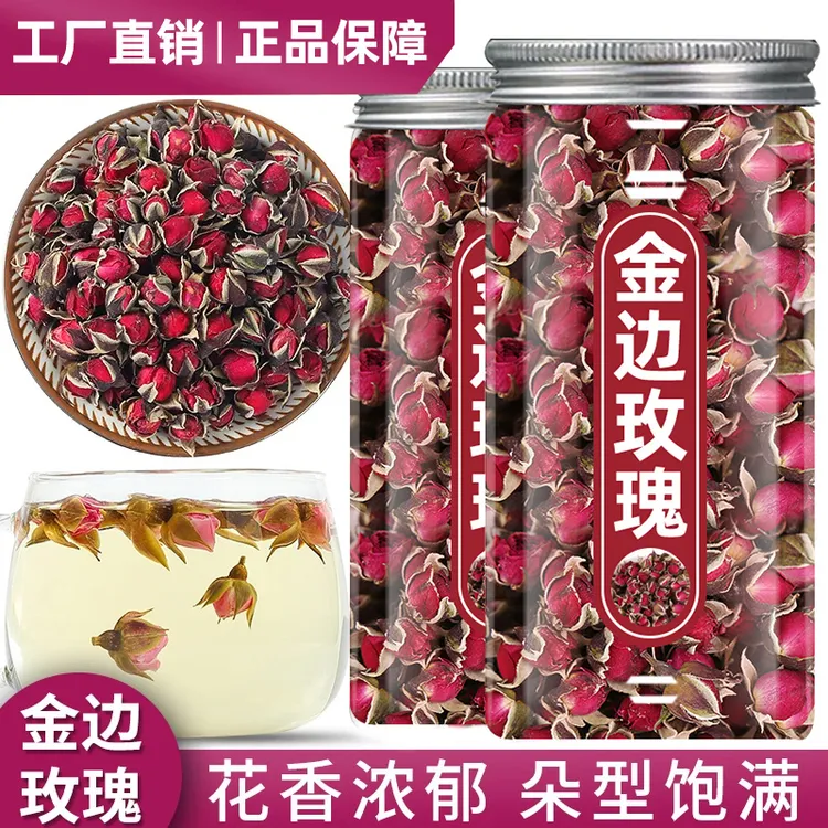 【专属】金边玫瑰 玫瑰花茶干花正品云南罐装花茶女人泡水泡茶40克