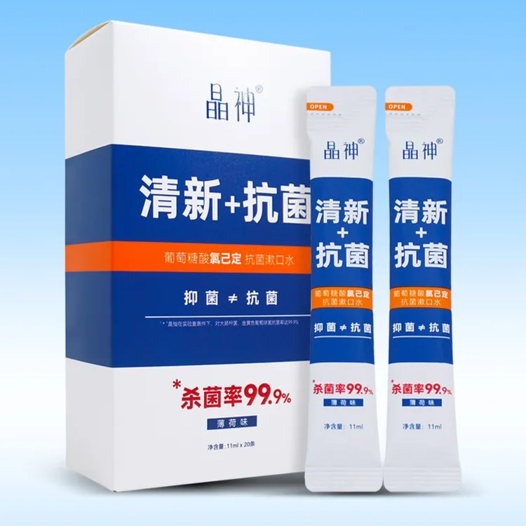 抗菌漱口水杀菌抑菌去除异味一次性条装便携消字号口气清新漱口液