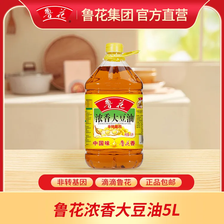 【鲁花直营】鲁花5L大豆油正宗东北大豆家用炒菜优质食用油豆油