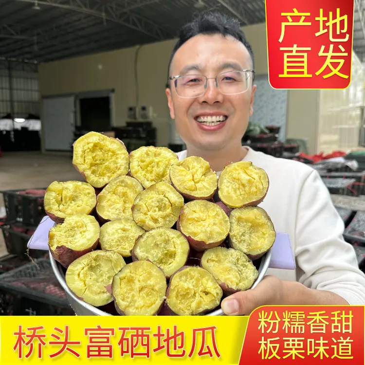 冷库糖化海南澄迈桥头富硒地瓜板栗红薯番薯山芋