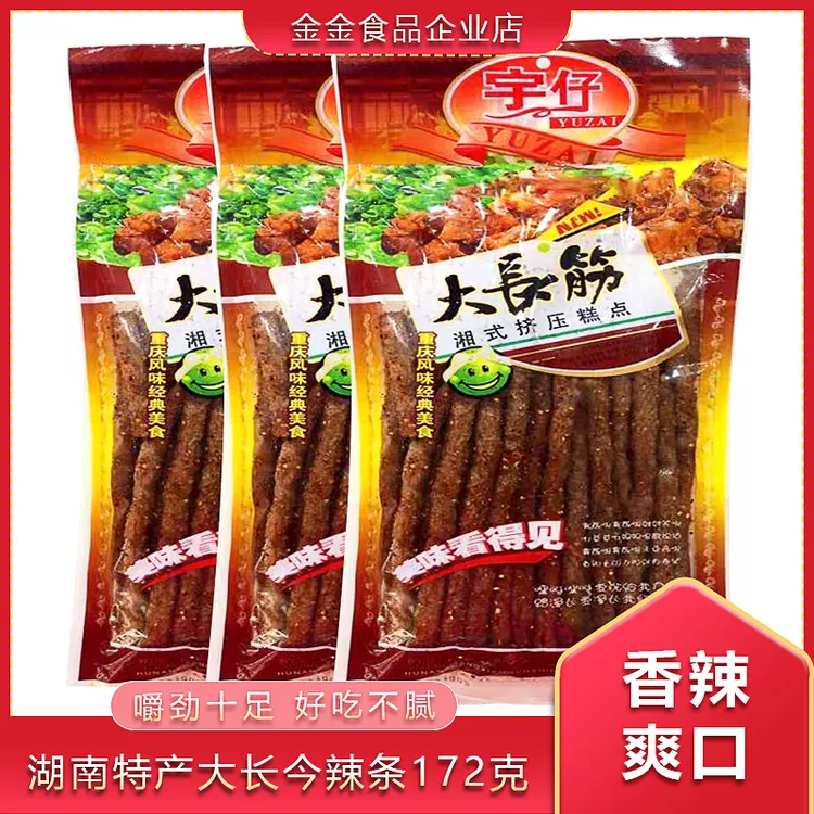 宇仔大长筋辣条大长筋零食麻辣8090后儿时怀旧经典网红辣条