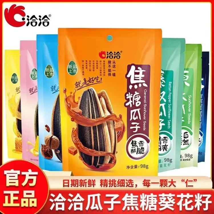 洽洽瓜子焦糖藤椒味恰恰山核桃蜂蜜葵花籽炒货办公室零食打手瓜子