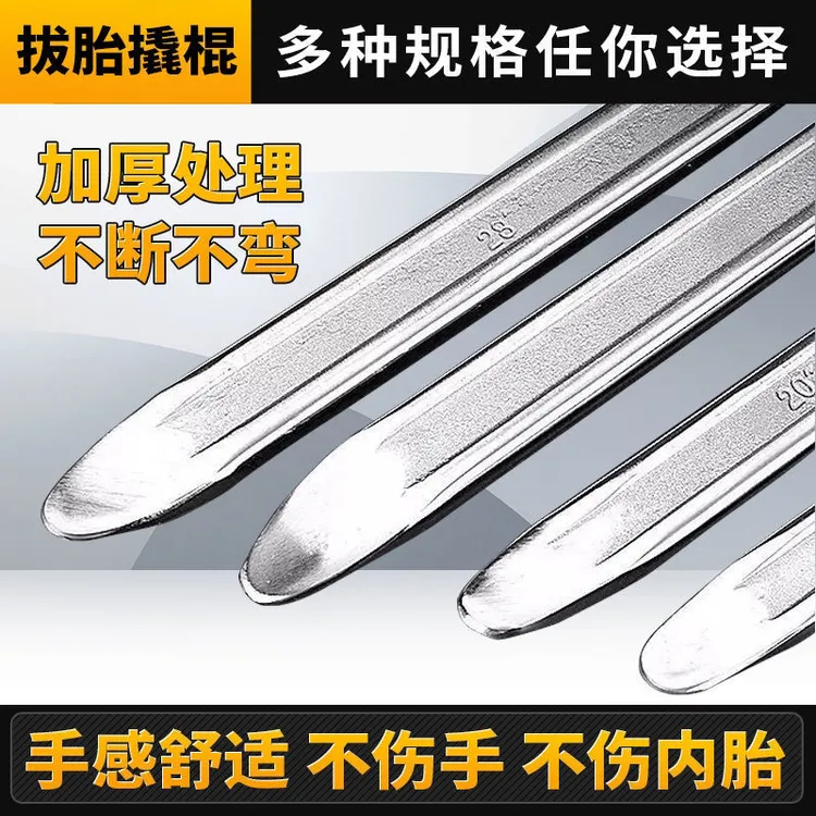扒胎机专用撬棍渡硌扒胎撬棍拆卸工具撬棍摩托车电动车撬棍