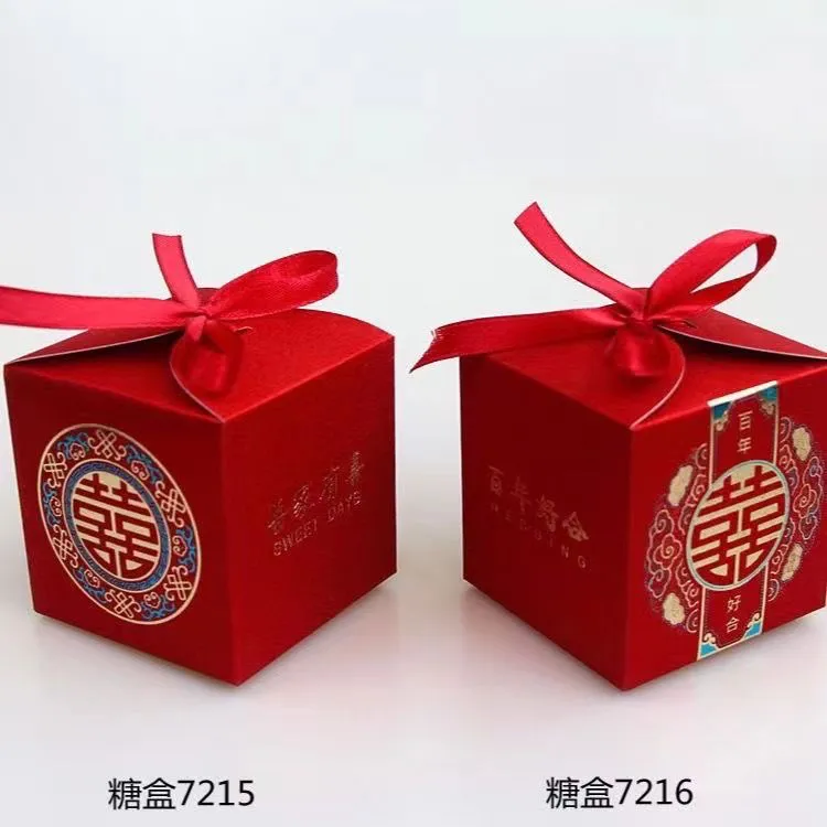喜糖盒结婚古典创意婚庆礼盒婚宴绑带糖果纸盒中国风婚礼回礼糖盒