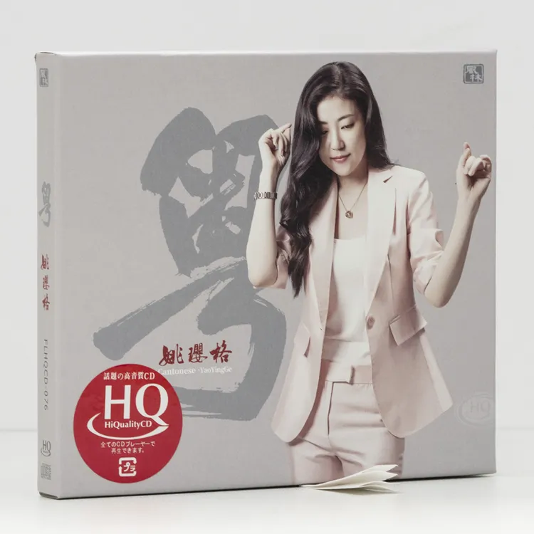 风林唱片  姚璎格 粤 HIFI发烧音乐CD 音乐专辑