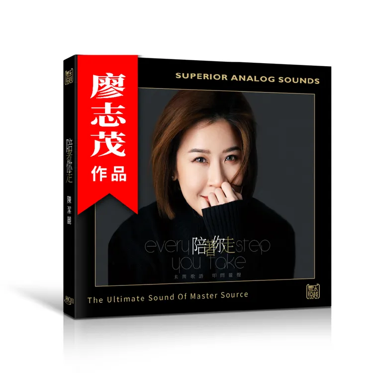 签名版 陈洁丽 陪着你走 HQ/HQII/LP/1:1/24K黄金母盘