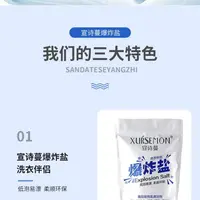 强力洗衣服漂白洗衣液发去污拍一发四