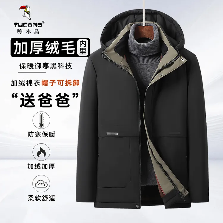 【加绒加厚】啄木鸟冬季男士防风防水保暖防寒中老年爸爸装棉服棉衣