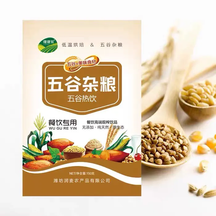 提提多低温烘焙餐饮酒店食用五谷杂粮热饮鲜榨五谷汁营养口感健康