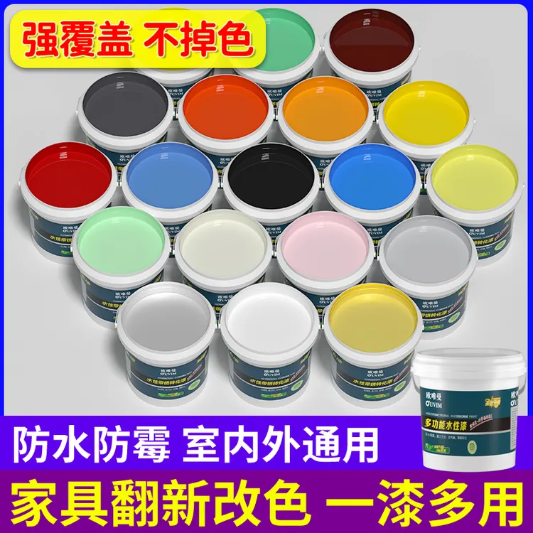 水性木器漆旧家具翻新改色木质门木漆自刷油漆地坪漆