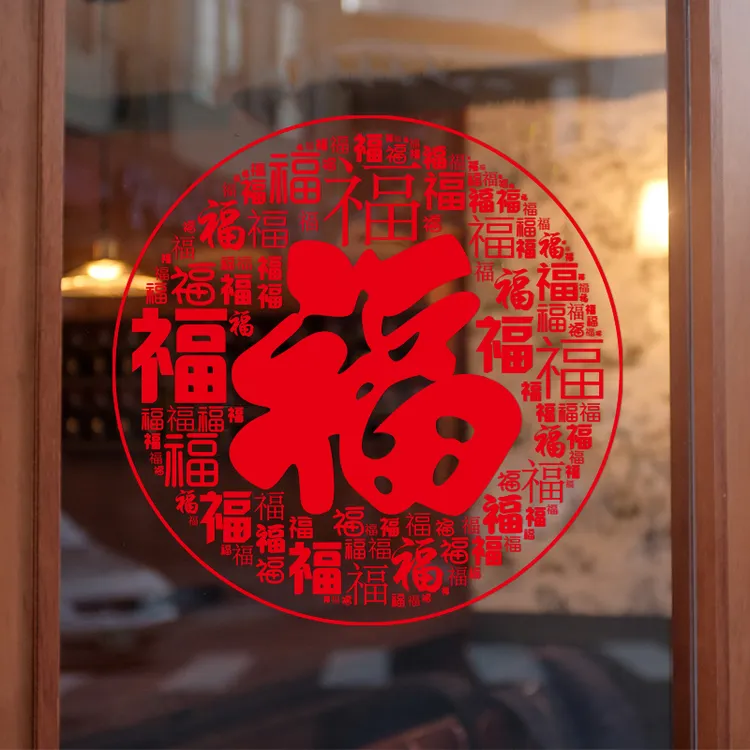 新年窗花纸2026马年家用玻璃窗贴福字春节喜庆过年氛围布置装饰贴