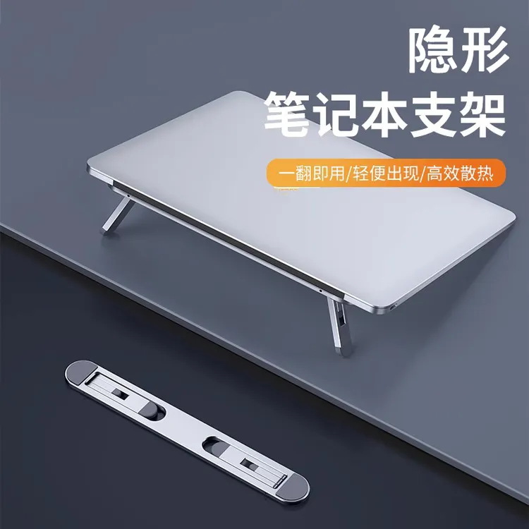 笔记本平板通用支架悬空散热简易增高塑料折叠式便携式支架高效率