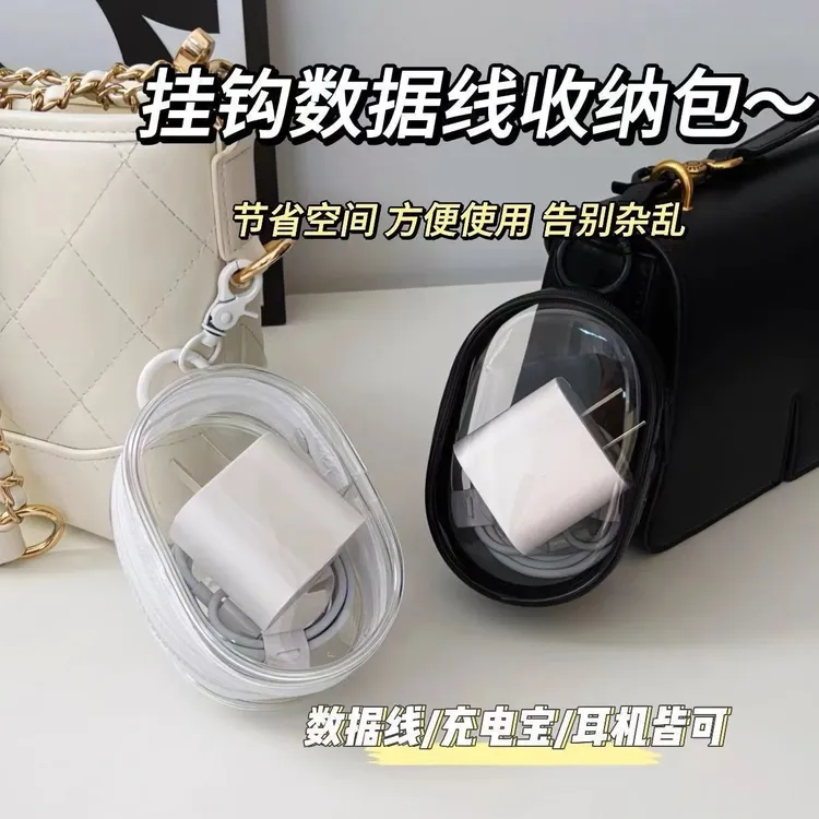 数据线充电器充电线收纳透明绕线便携随身外出耳机收纳盒手机整理