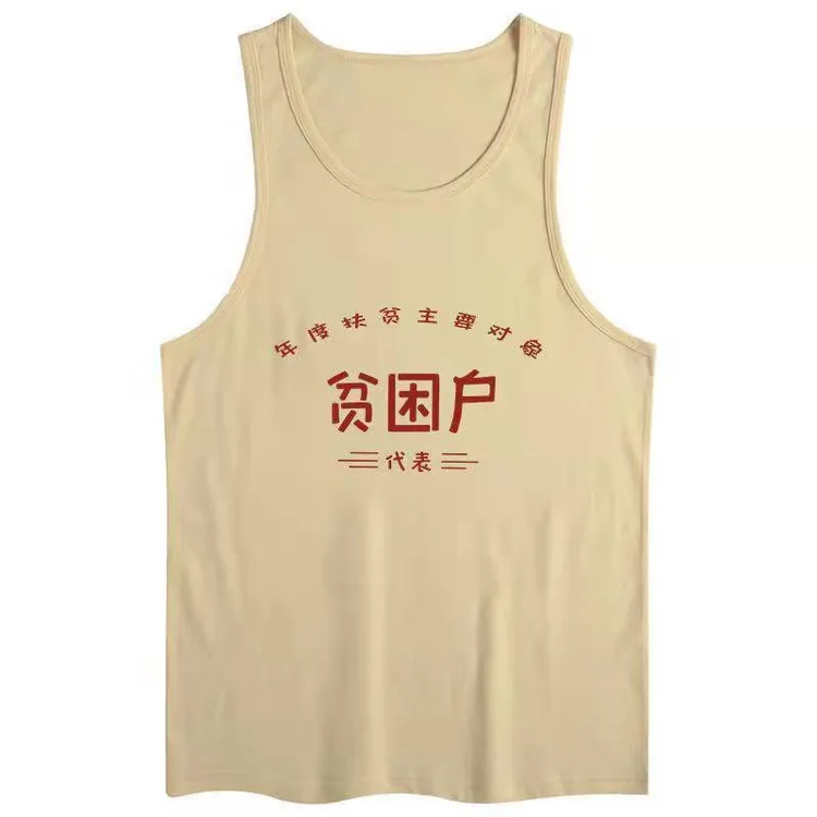 新款七八十年代复古无袖T恤背心男坎肩潮款个性修身夏季运动打底
