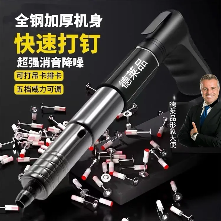 消音打钉神器吊顶钉子固定器可调节打钉土线槽安装水电工紧固器件