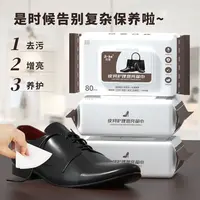 皮革护理湿巾皮衣皮鞋皮包真皮保养湿巾纸皮具上光增亮便携湿纸巾