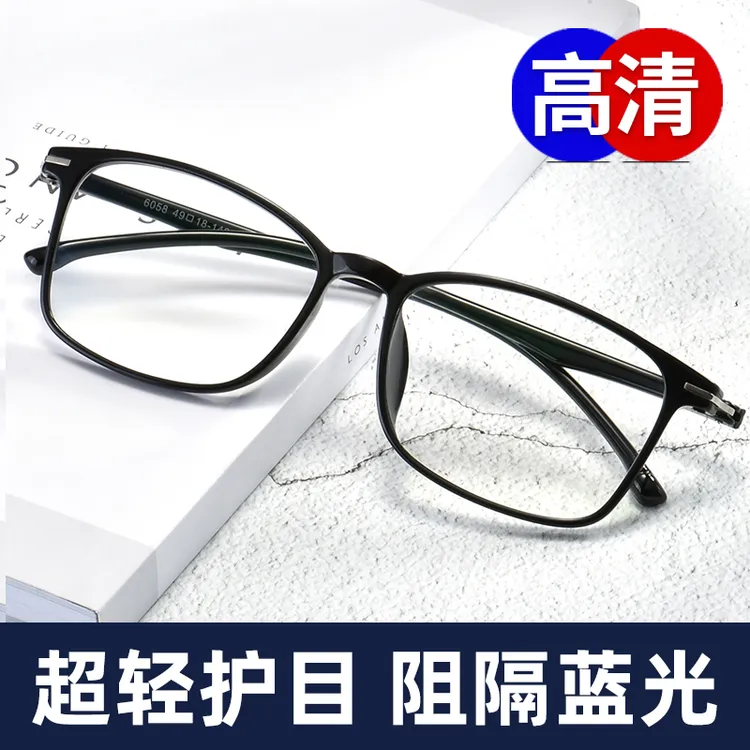 高端老花镜男防蓝光抗疲劳平光品牌正品高清老人中老年老光眼镜女