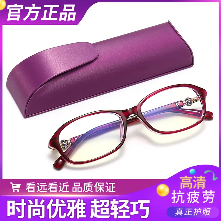 高清超轻高档防蓝光老花镜时尚舒适女护目正品中老年阅读眼镜紫色
