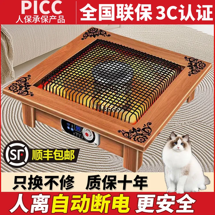 实木桌下烤火炉取暖器家用烤火炉节能省电暖脚器家用电火盆电烤炉