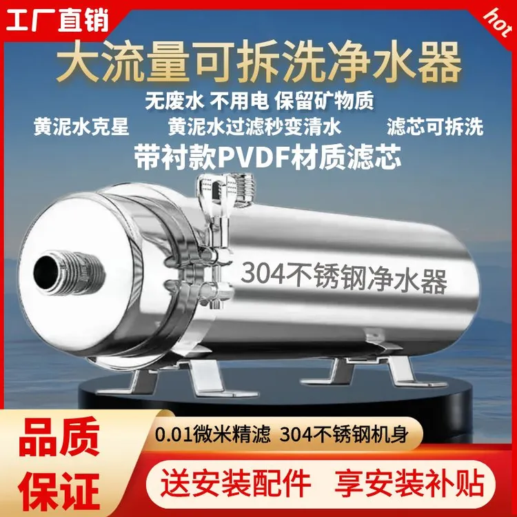 不锈钢家用商用超滤净水机黄泥水自来水井水全屋过滤器过滤自来水