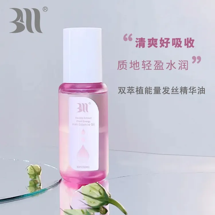 官网正品白妈护发精油苩杩双萃植能量发丝精华油女改善干枯毛躁