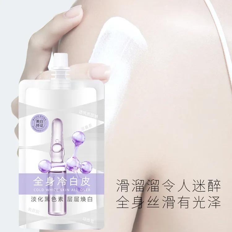 美白身体乳冷白皮精华美肌顺滑持久留香补水保湿改善粗糙滋润女