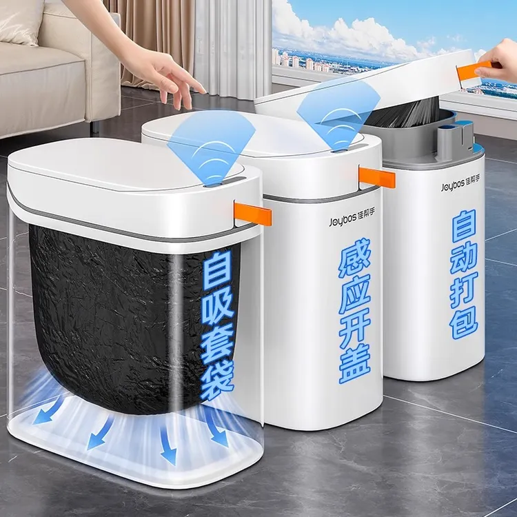 德国智能感应式垃圾桶家用卫生间厕所客厅自动打包套袋换袋电