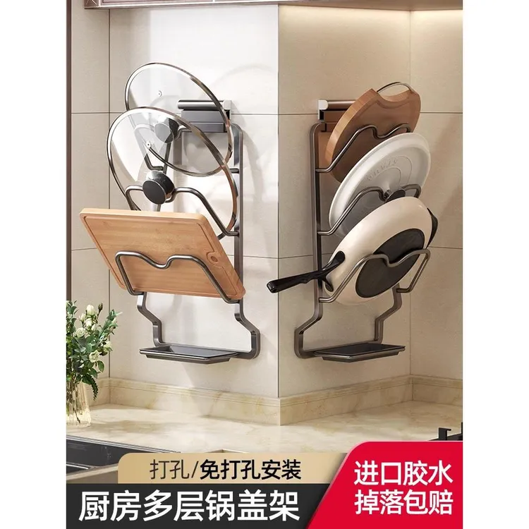 锅盖架壁挂式免打孔家用厨房多功能多层菜板砧板收纳置物架厨房用
