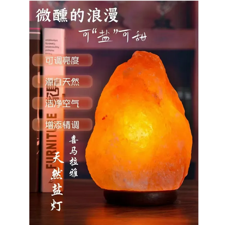 盐灯喜马拉雅水晶盐灯创意玫瑰盐欧式台灯卧室床头灯矿物夜灯摆件