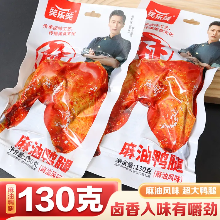 130g卤味大鸭腿开袋即食熟食零食麻辣批发香辣味麻油鸭腿旅游充饥