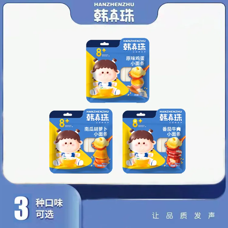 6月产韩真珠营养小面条260g/袋牛肉胡萝卜直面宝贝辅食面条